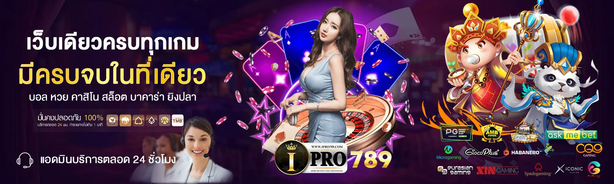 ipro789-store-slide01